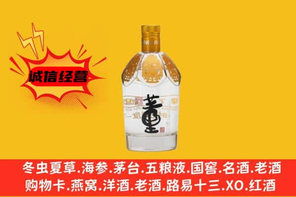 衡水上门回收老董酒