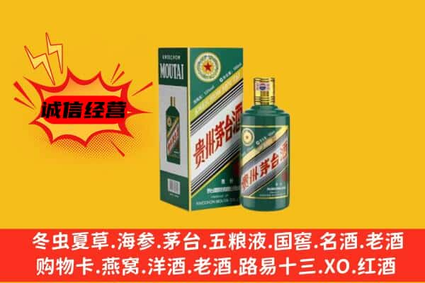 衡水上门回收生肖茅台酒