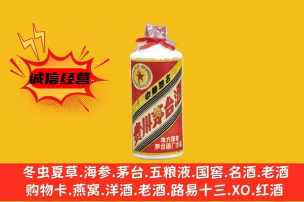 衡水上门回收五星茅台酒